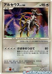 Arceus 041/DPt-P