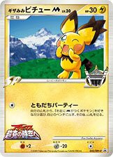 Spiky-eared Pichu M 042/DPt-P