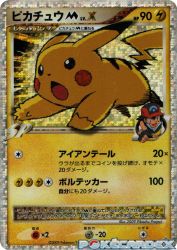 Pikachu M LV.X 043/DPt-P