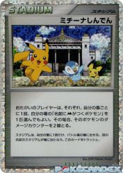 Michina Temple 044/DPt-P