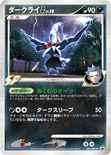Darkrai G 005/DPt-P