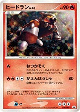 Heatran 050/DPt-P