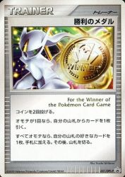 Victory Medal 051/DPt-P