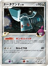 Bronzong G 006/DPt-P