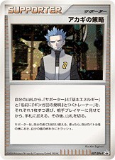 Cyrus's Conspiracy 007/DPt-P