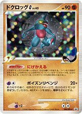 Toxicroak G 008/DPt-P