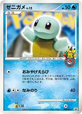Squirtle 009/DPt-P