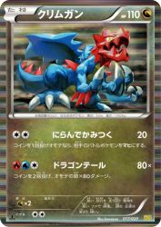 Druddigon 017/020