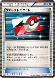 First Ticket 019/020