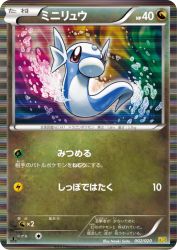 Dratini 002/020