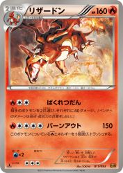 Charizard 011/093