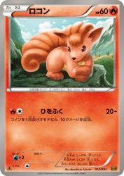 Vulpix 012/093