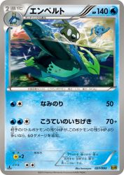 Empoleon 027/093