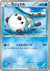 Oshawott 029/093