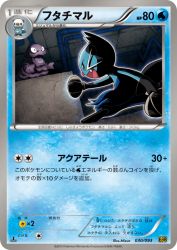 Dewott 030/093