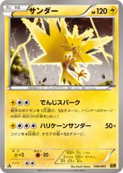Zapdos 038/093