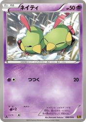 Natu 046/093
