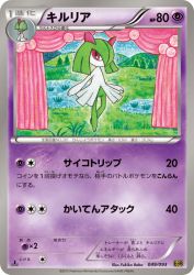 Kirlia 049/093