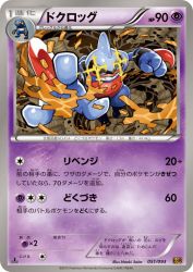 Toxicroak 051/093