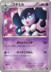 Gothorita 056/093
