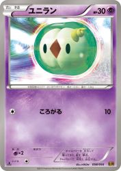 Solosis 058/093