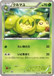 Swadloon 006/093