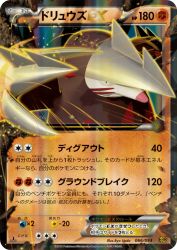 Excadrill-EX 066/093