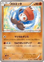 Meloetta 070/093