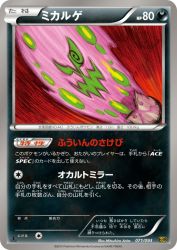 Spiritomb 071/093