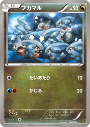Gible 078/093