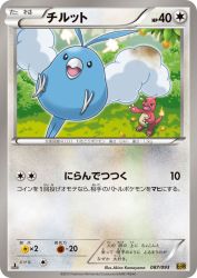 Swablu 087/093
