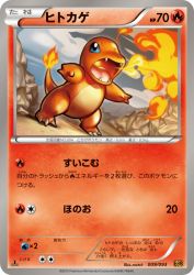 Charmander 009/093