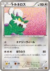 Tornadus 092/093