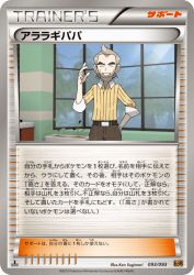 Cedric Juniper 093/093