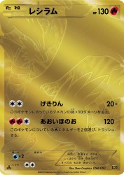 Reshiram 094/093
