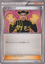 Imakuni? 096/093