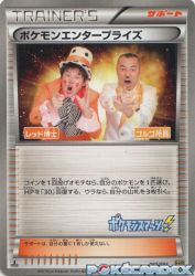 Pokémon Enterprise 097/093
