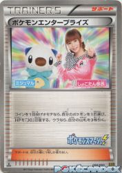 Pokémon Enterprise 098/093