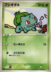Bulbasaur 001/016