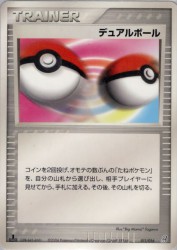 Dual Ball 011/016