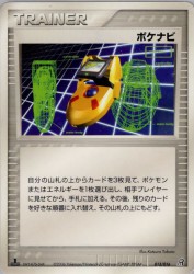 PokéNav 013/016