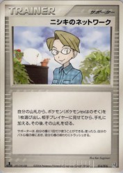 Celio's Network 014/016