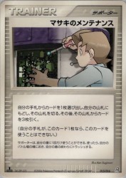 Bill's Maintenance 015/016