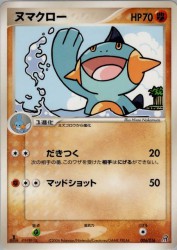 Marshtomp 006/016