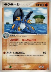 Swampert 007/016