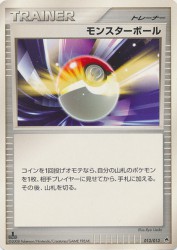 Poké Ball 013/013