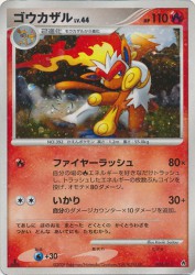 Infernape 004/013