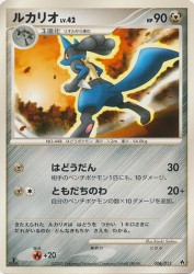 Lucario 006/013