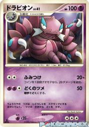 Drapion —