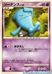 Wobbuffet —
